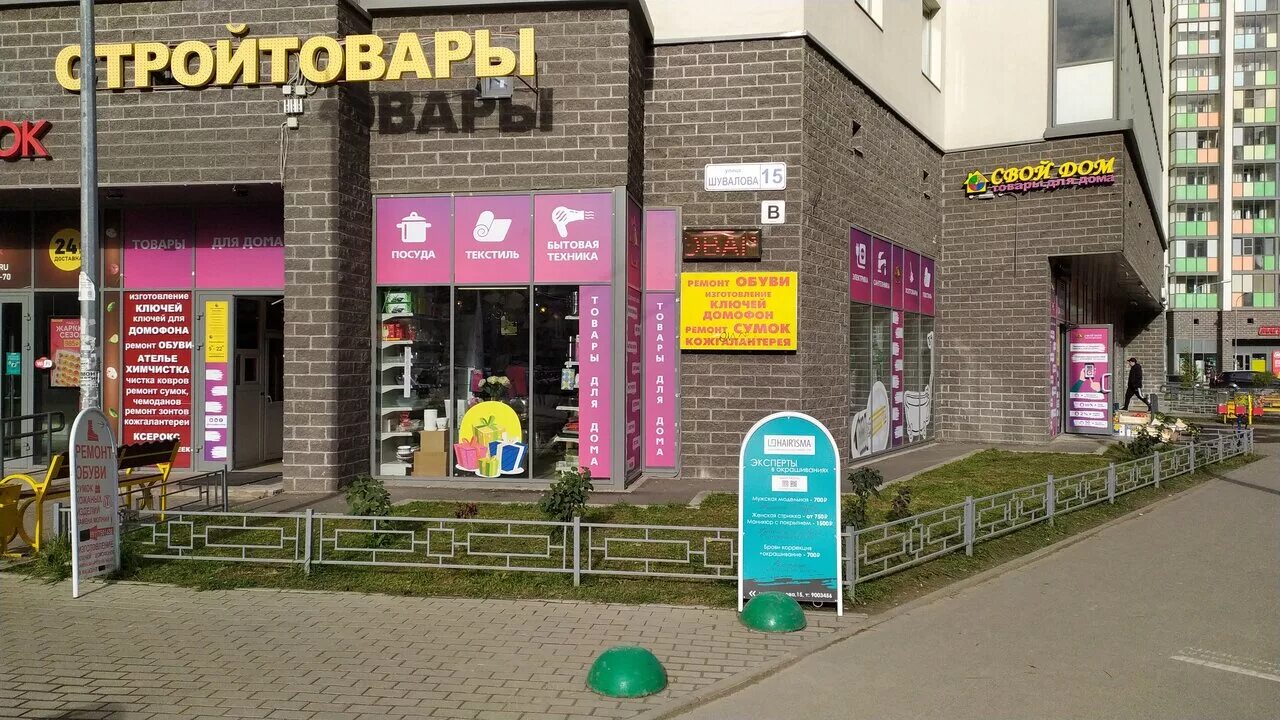 Озон девяткино. Девяткино где электрички. Д новое девяткино, главная улица 56. Ул главная 56 новое девяткино. Озон девяткино.