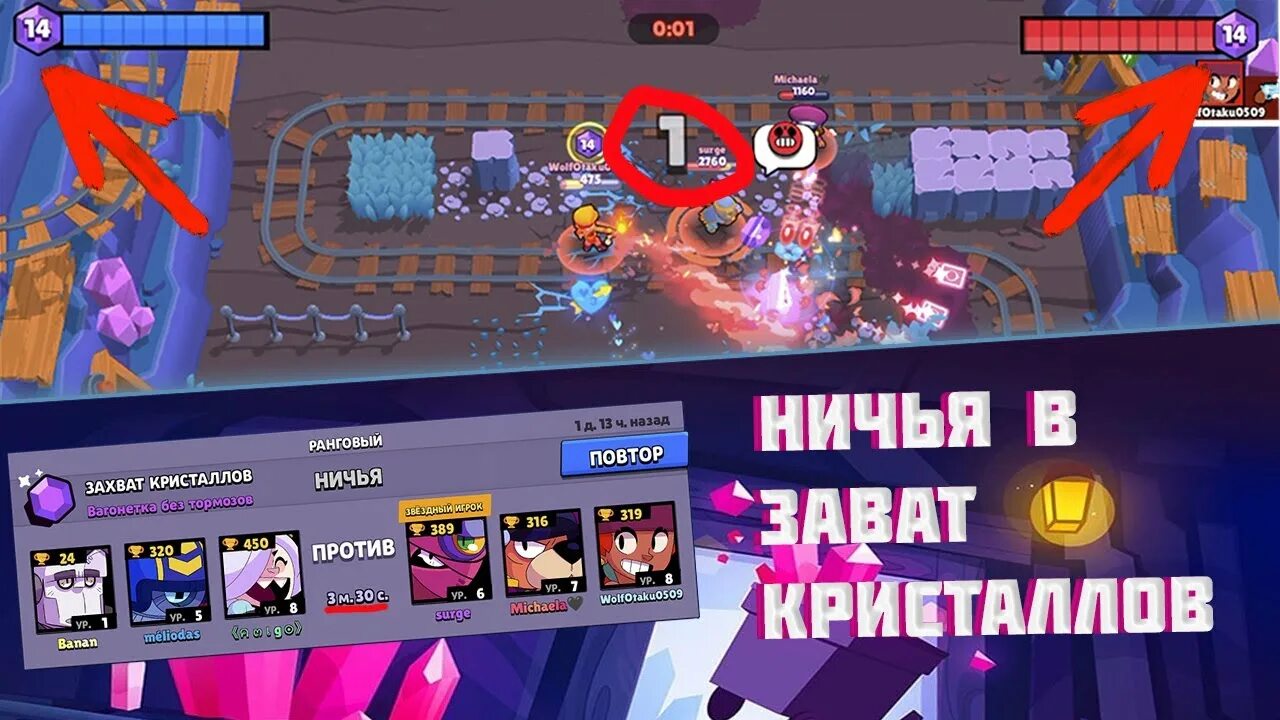 Захват кристаллов Brawl Stars. Режим захват кристаллов в БРАВЛ. Браво старс захват кристаллов. Топ команда в БРАВЛ старсе в захвате кристаллов.