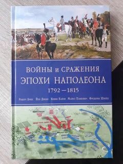 Сражение книги