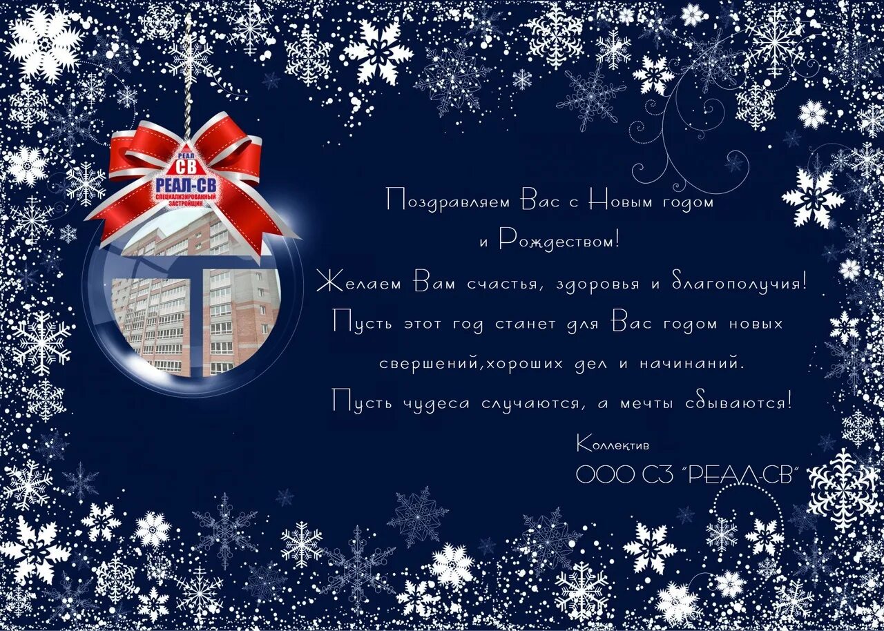 Пожелание клиентам от мастера