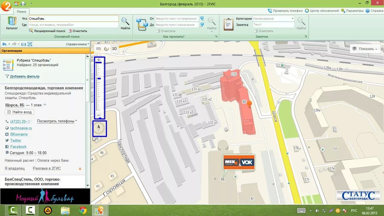 Удалять ли 2 гис. 2гис. 2gis навигатор. дубль гис бийск. 2гис иркутск карта.