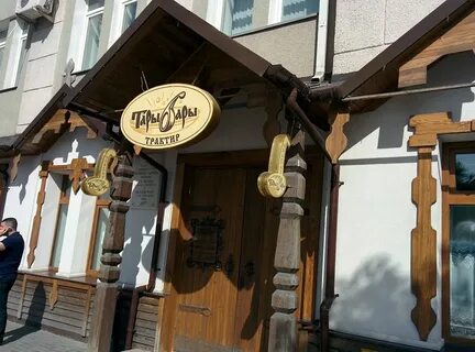 Тары бары