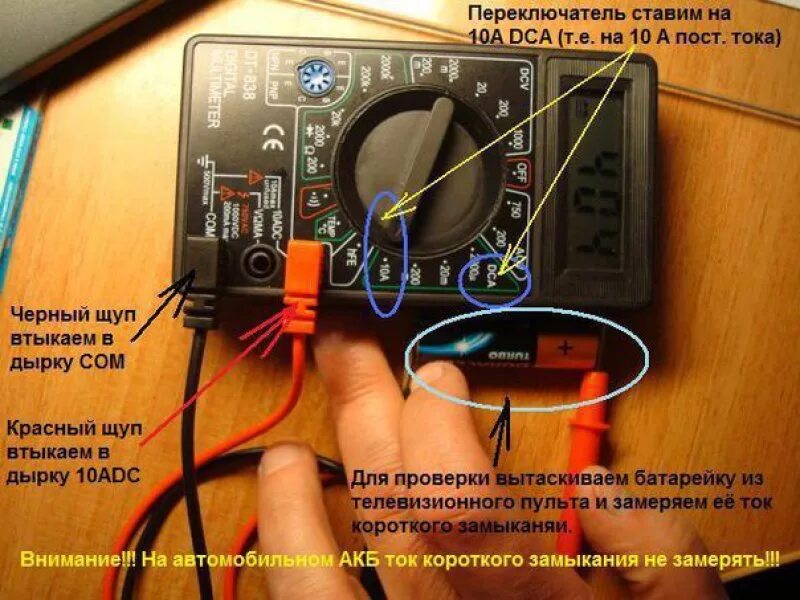 В розетке какой ток постоянный или переменный. Мультиметр м830в измерение напряжения аккумулятора. как подключить тестер для проверки силы тока. мультиметр замер переменного тока 10а. сила тока постоянный ток на мультиметре.