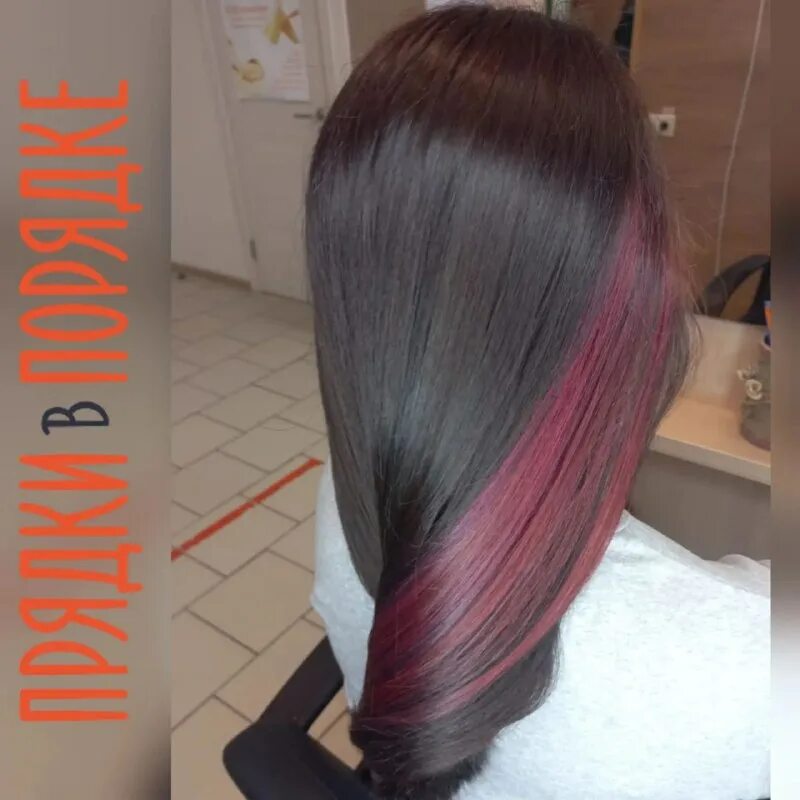 прядки в порядке серпухов. прядки в порядке молодежная 71. лепсе 3 киров. прядки в порядке люберцы октябрьский проспект. прядки в порядке.