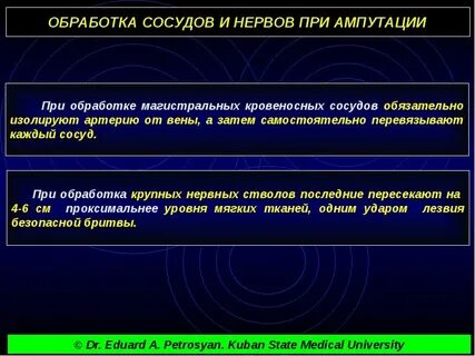 В культе