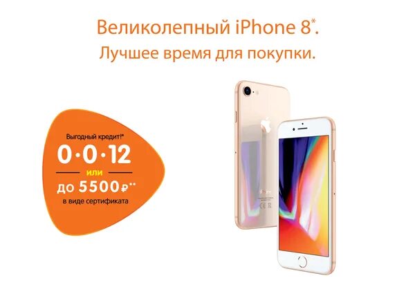 12 pro купить днс. Айфон 8 ДНС. Ayfon 8 Plus магазин ДНС. Айфон магазин DNS. Айфон 8 плюс ДНС.