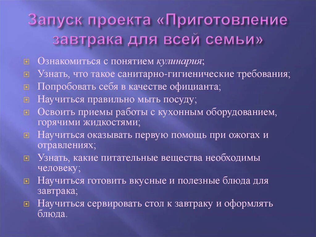 Санитарно гигиенические понятия. Санитария и гигиена 5 класс. Санитарно гигиенические требования в кулинарии. Санитарные требования на кухне. Санитария и гигиена к приготовлению пищи.