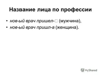 Назвали род
