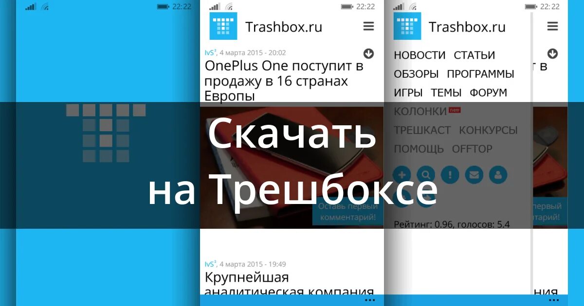 Трешбокс точка ру. Трешбокс. Trashbox Windows.