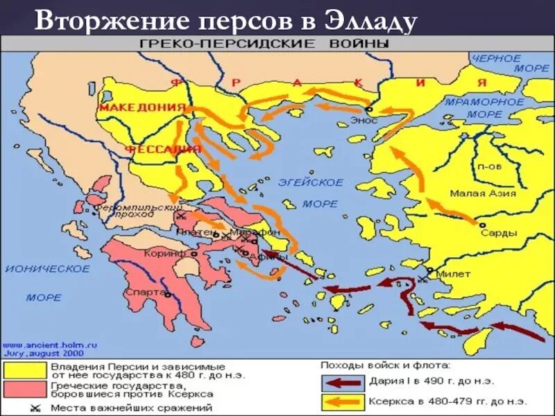 Захваты персов. Греко-персидские войны 500-449 гг до н.э. Карта главные государства Греции и греко персидские войны. Греко-персидские войны армия персов. Карта греко-персидские войны 500-449 гг до нэ.