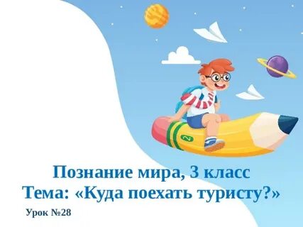 Тема куда