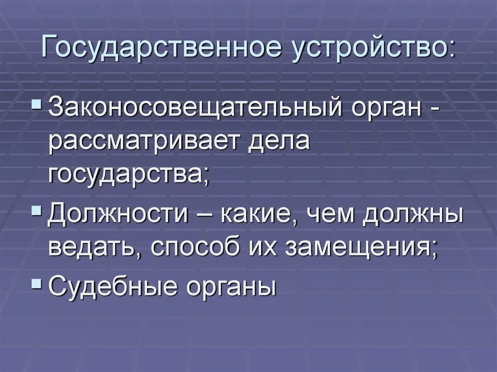 Функции законосовещательных органов