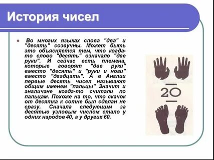 The history of numbers