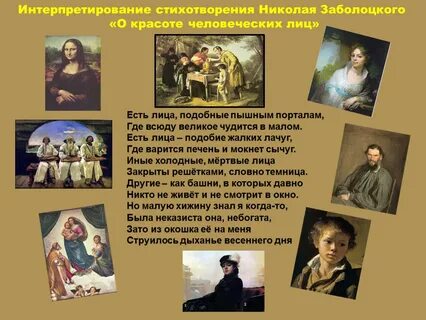Стихотворение есть лица подобные пышным порталам