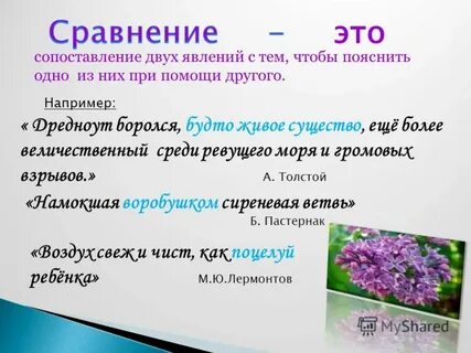 Высокопарный это