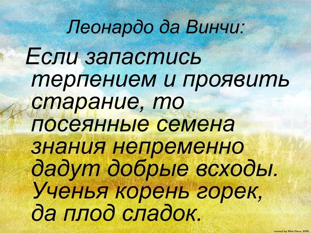 Непременно выполню