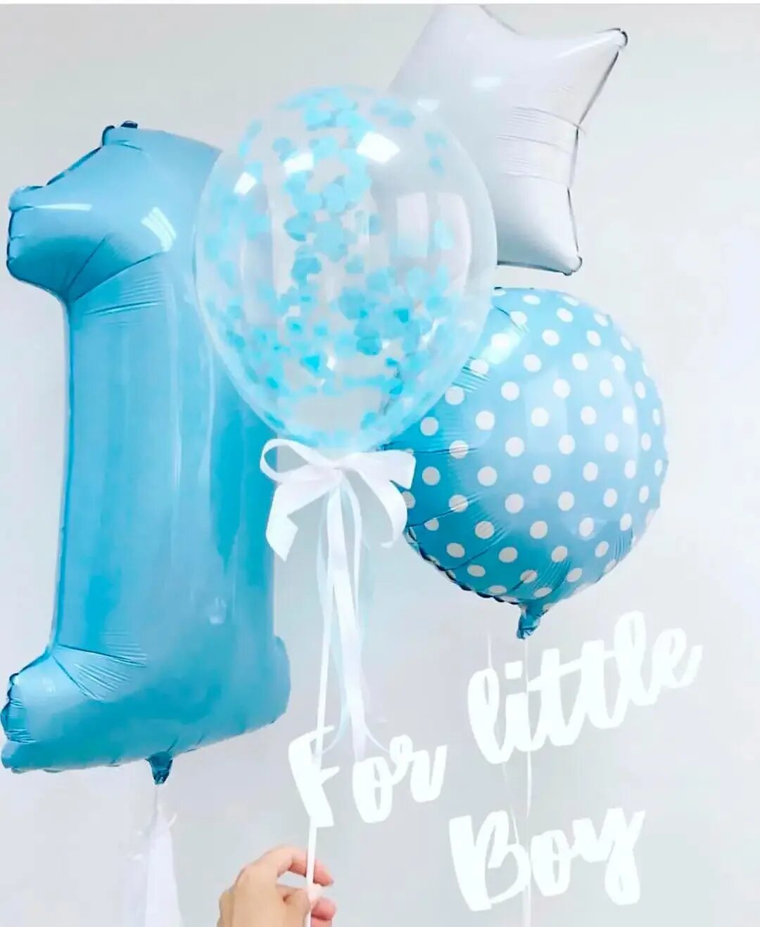 Шары на годик. Шары на 1 годик мальчику. Воздушные шары на годик мальчику. Воздушные шары на день рождения мальчику 1 год.