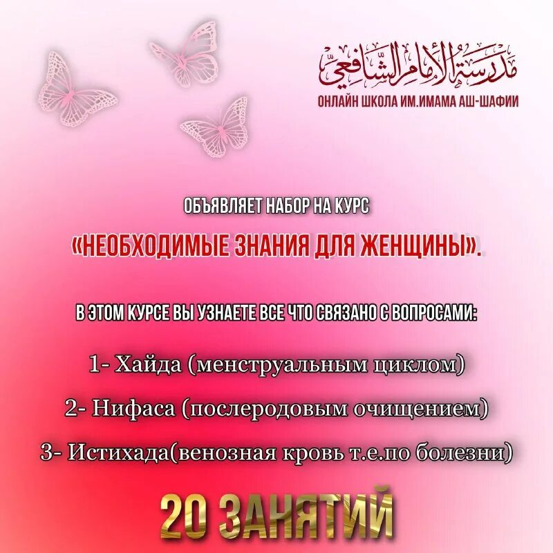 хадисы про тахаджуд намаз. истихада. истихада как выглядит. истихада. истихада.