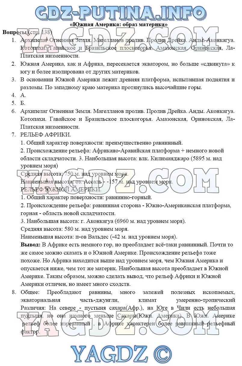 Алексеев Николина Липкина география. Гдз по географии 7 класс Алексеев Полярная звезда. Учимся с полярной звездой 5 класс география. География 5 класс Алексеев Николина 2020.