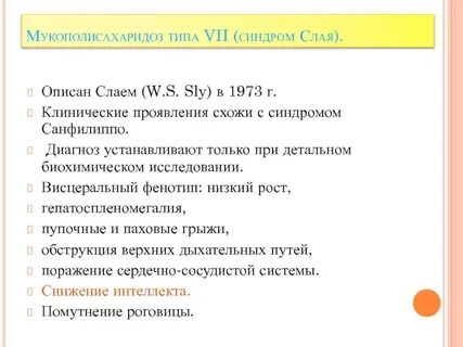Вид 7 2 что это