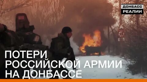 Донбасс реалии