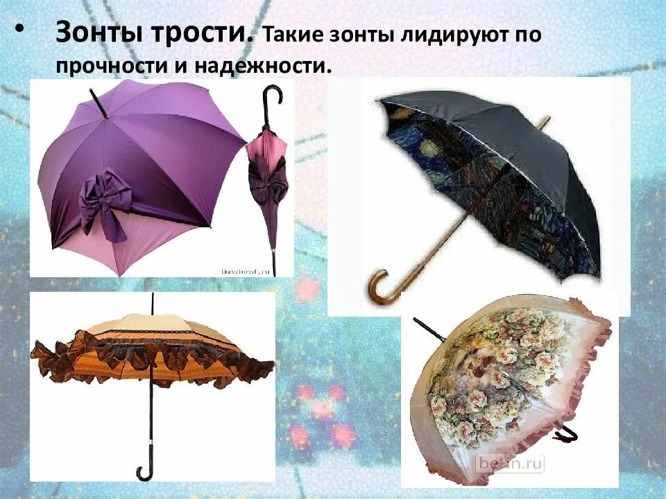Слова из слова зонтик. Зонт для презентации. Первые зонты. История зонтика для дошкольников. Слово зонтик.