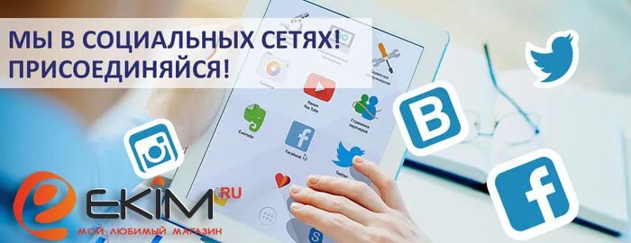Подписывайтесь на наши соцсети