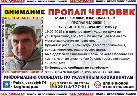 Спас поиск