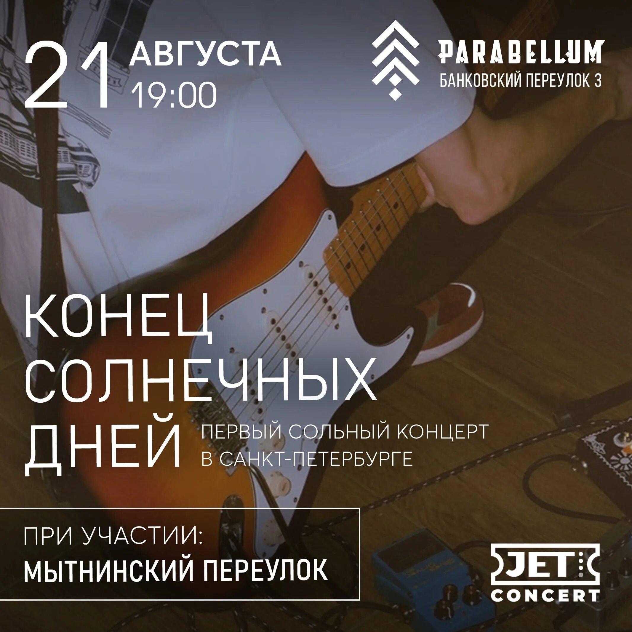 Конец солнечных дней альбомы. Конец солнечных дней неважно speed. Конец солнечных дней неважно speed. Конец солнечных дней неважно speed. Конец солнечных дней.