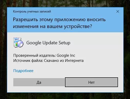 Разрешить этому приложению вносить изменения на вашем устройстве. Запуск приложения виндовс. Разрешить вносить изменения. Разрешение программ в Windows 10.