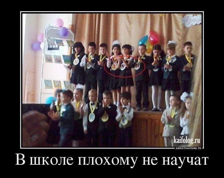 Приколы 1 класса. Школа прикольные. приколы про школу. прикольные школьные фото. смешное про школьников.