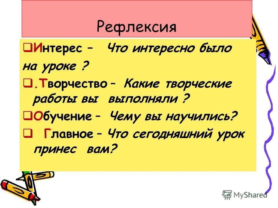Какова синтаксическая роль деепричастия. Увидев предложение. Правила по русскому языку 7 класс деепричастие. Выберите грамматически правильное продолжение деепричастие. Обобщающий урок по теме деепричастие 7 класс.
