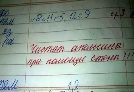 Ошибки в школьной жизни