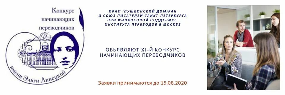 Переводчик профессия. Бюро переводов санкт-петербург. Переводчик специальность. Спбгу журфак здание. Высшее образование мгу.
