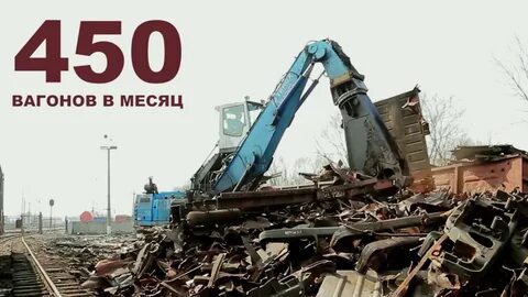 Переработка вагонов