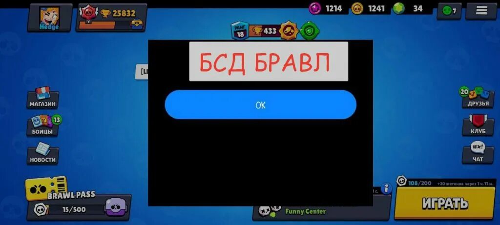 Bsd brawl на андроид. Бсд бравл. bsd brawl мод. bsd brawl stars мод. бсд мод на brawl stars.