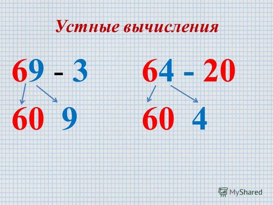 Вычисли 6 75