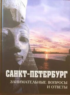 Слово спб книги
