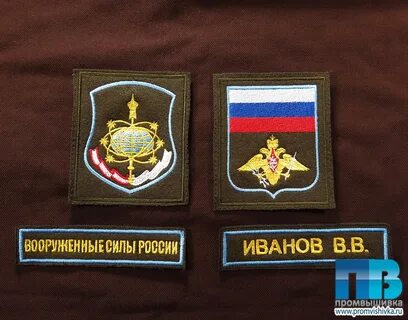 Шевроны нового образца