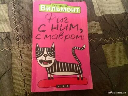 Фиг книга