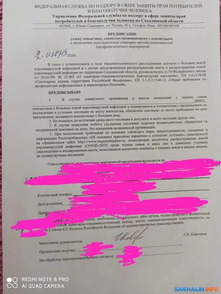 Предписания сэс
