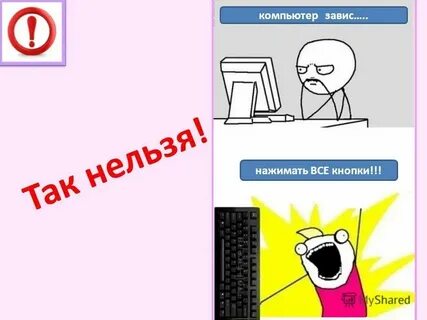 Включи чтоб не зависал