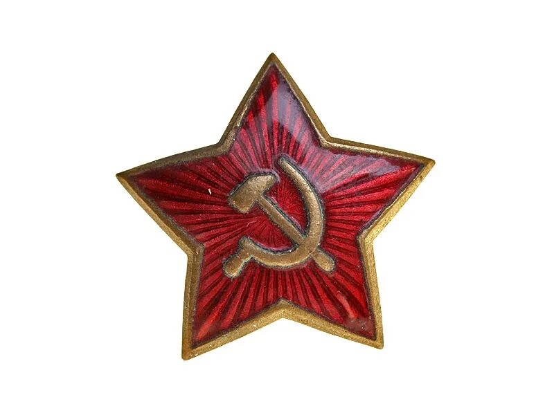Звезды советского времени