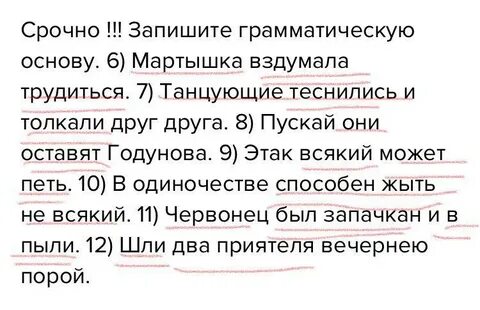 Стоят суровые морозы грамматическая основа