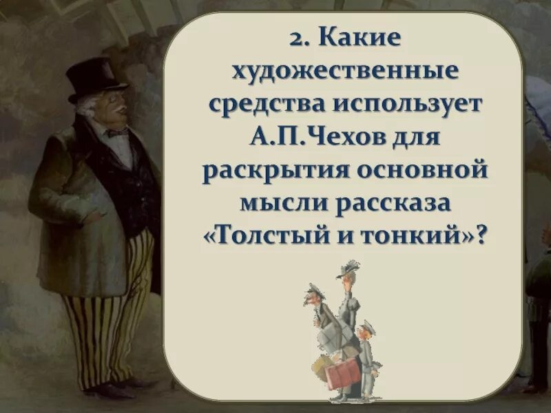 Идеи чехова