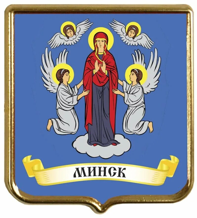 Герб города минск