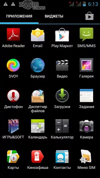 Android 4.4 приложения. Галерея на телефоне приложение. Приложение галерея для андроид стандартная. Андроид 1. Прошивка для Эксплей n1.