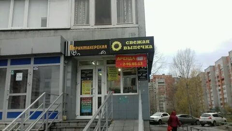 Честный улица