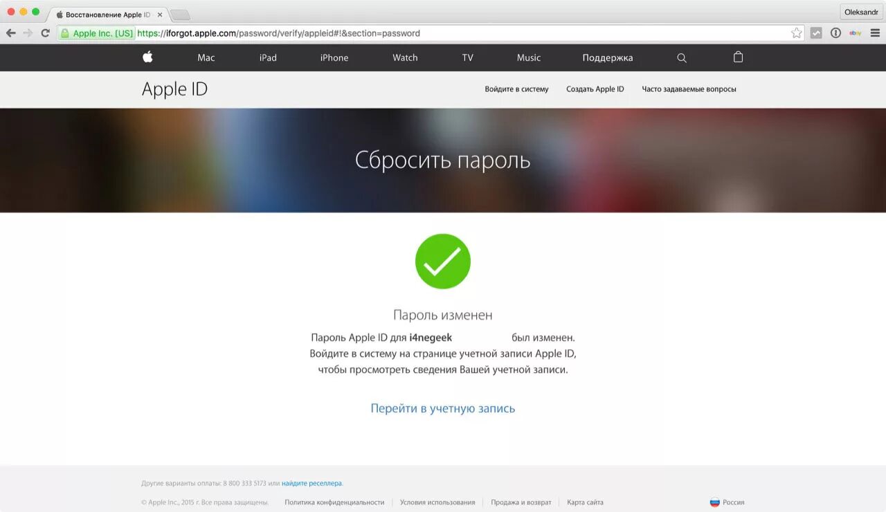 Apple id пришла смс. Пароль для Apple ID. Сбросить пароль Apple ID. Как сбросить пароль Apple. Сбросить учетную запись Apple ID.