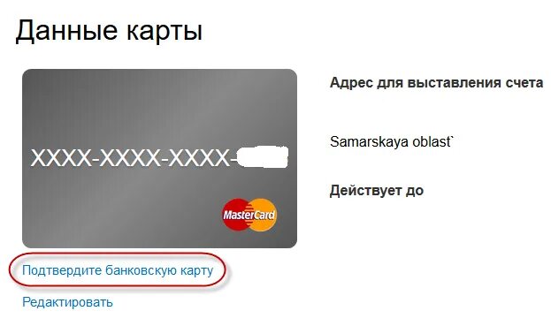 Адрес для выставления счета. Что значит адрес для выставления счета. Адрес для выставления счета. Адрес для выставления счета apple. Адрес выставления счетов.